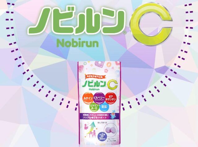 ノビルンC 販売店 価格 最安値