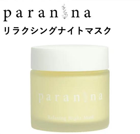 PARANINAリラクシングナイトマスク 販売店 価格 最安値
