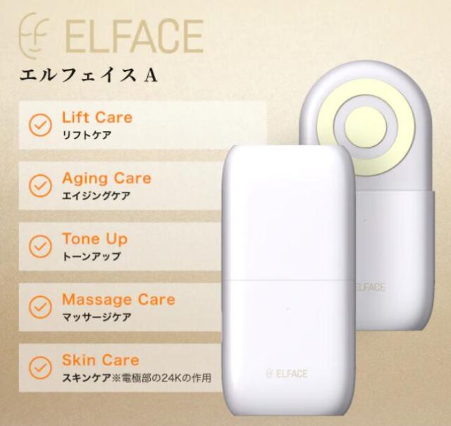 ELFACE A エルフェイス エー 特徴