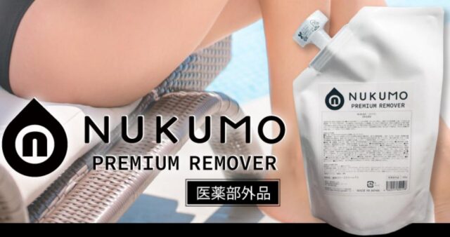 NUKUMO ヌクモ 除毛クリーム 特徴