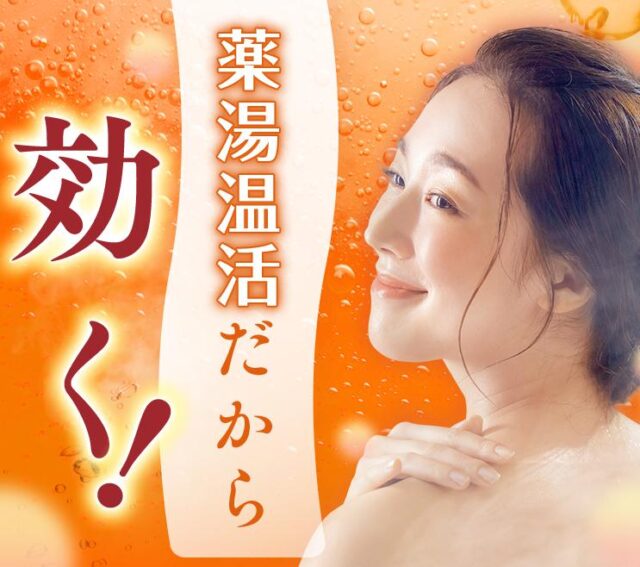 ベルタ きざみ本薬湯 販売店 価格 最安値