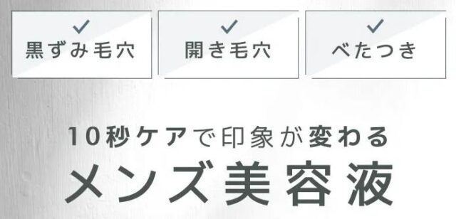 DIFF MEN MOISTURIZER 特徴
