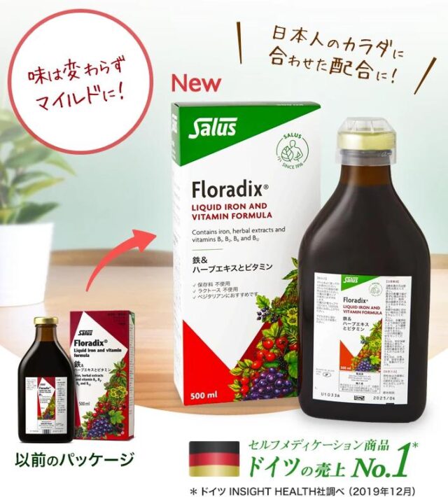 フローラディクス Floradix 販売店 価格 最安値