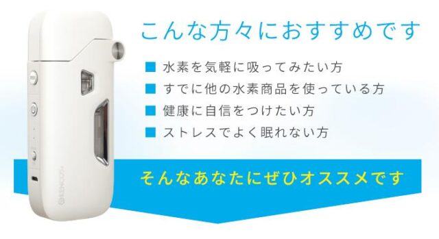 KENCOS4 ケンコス4 販売店 価格 最安値