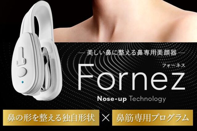ルクセアFornez フォーネス 特徴