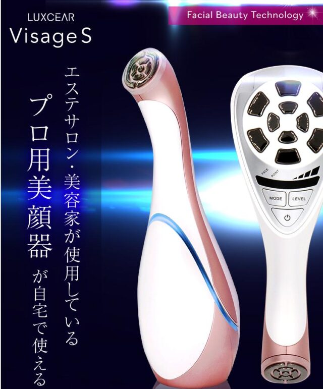 ルクセア ヴィサージュS 特徴
