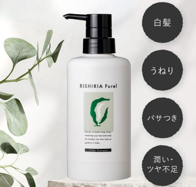 RISHIRIA Furel リシリアフレル カラーシャンプー 販売店 価格 最安値