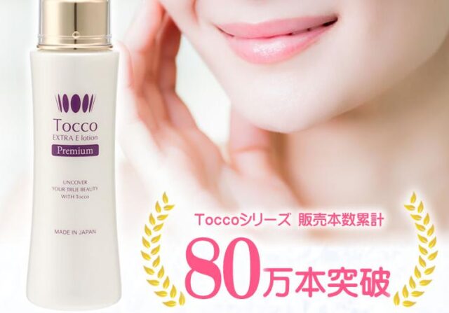 ToccoエクストラEGFローション 販売店 価格 最安値