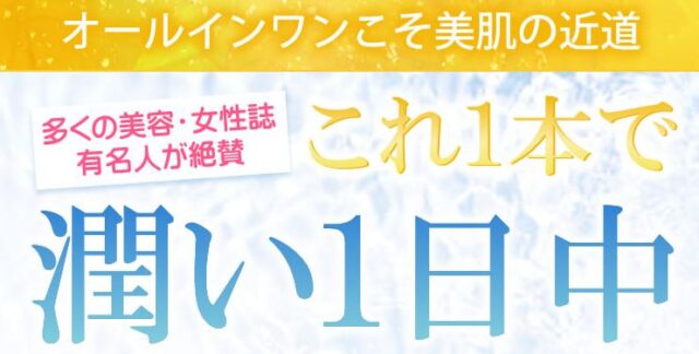 ToccoエクストラEGFローション 特徴