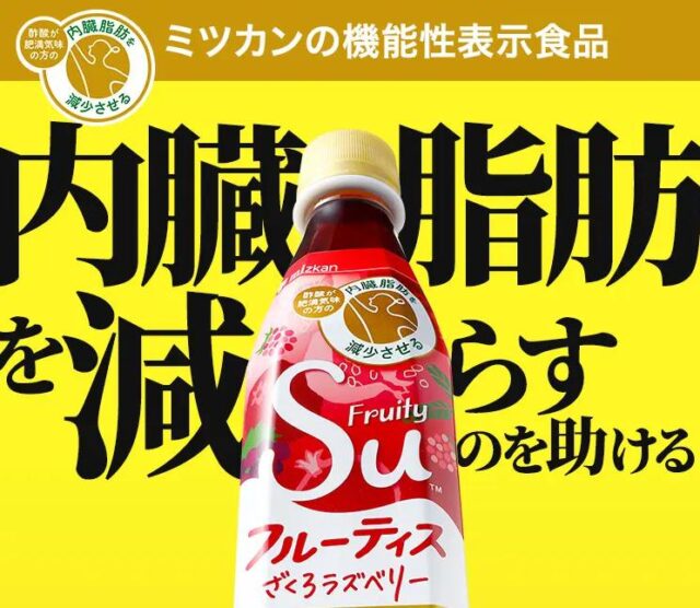 フルーティス 特徴