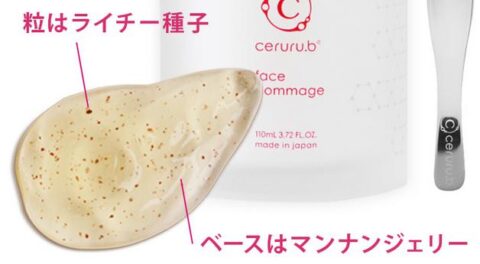 ゴマージュ