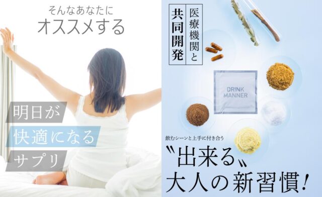 DRINK MANNER ドリンクマナー 販売店 価格 最安値