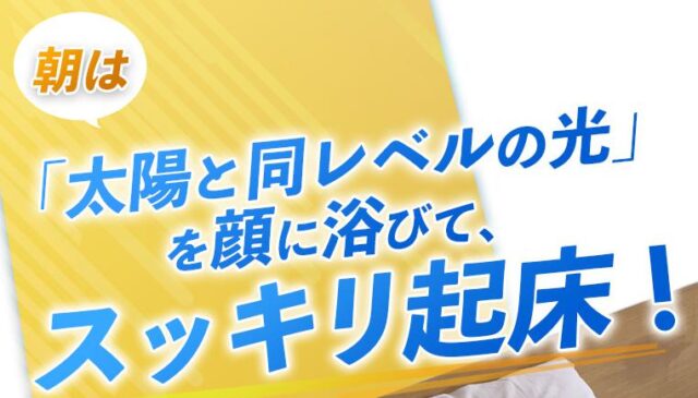 トトノエライトプレーン 特徴