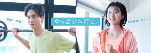 FASTGYM24 ファストジム24 特徴