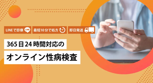 前川クリニック 性感染症検査キット 特徴