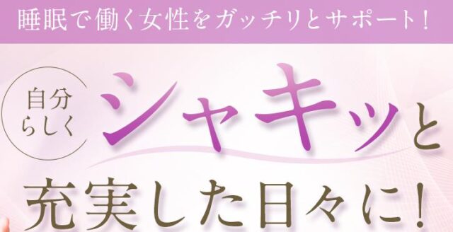 眠り美人 特徴