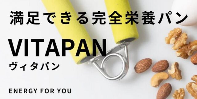 VITAPAN ヴィタパン 特徴