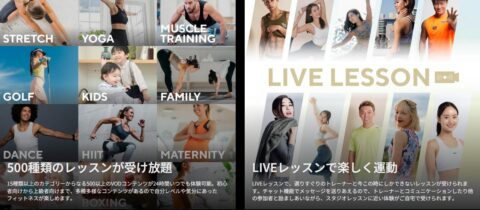 VODレッスン ライブレッスン