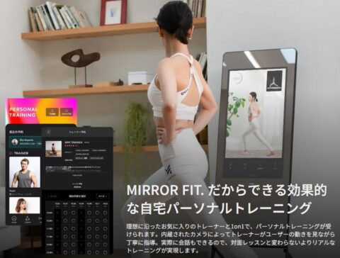 オンラインパーソナルトレーニング