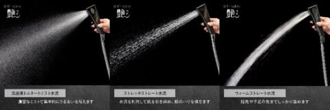 ミラブル艶