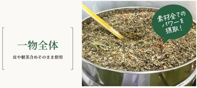 サツマ薬局 薩摩酵素 特徴