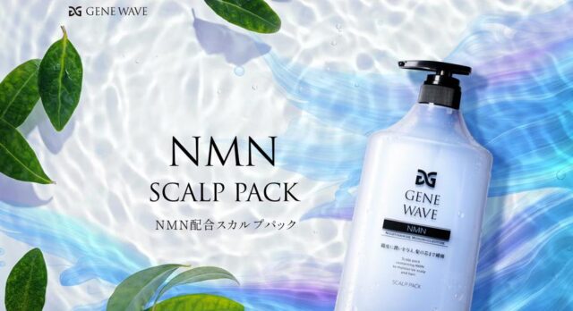 GENE WAVE ジーンウェーブ スカルプパック 特徴