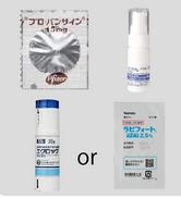 処方薬