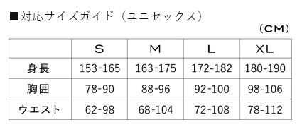 サイズ 目安