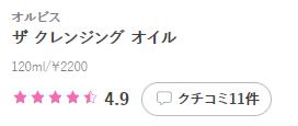 VoCE 評価