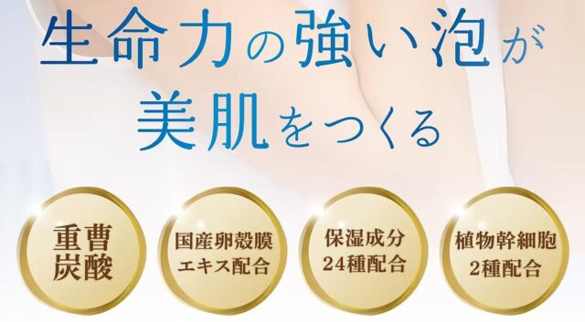 ZOGANKIN G4Uスパークリングパック 特徴