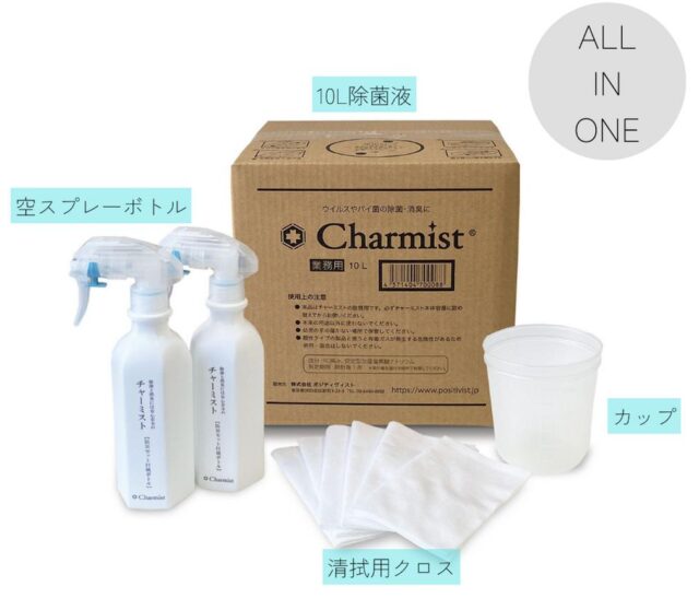 除菌消臭剤チャーミスト 防災セット 特徴