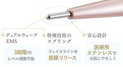 エフェクトロッド