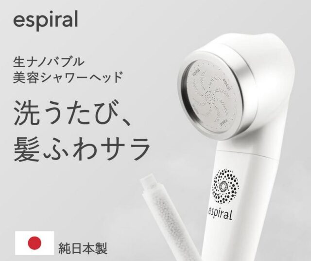 espiral エスパイラル ナノバブルシャワーヘッド 特徴