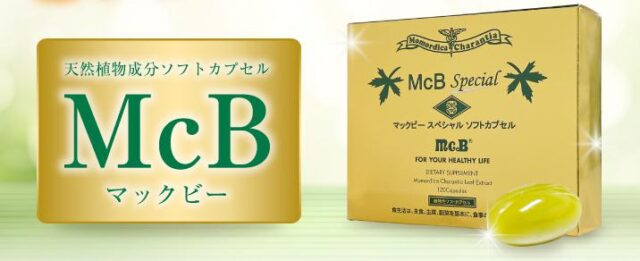 マックビー McB スペシャル ソフトカプセル 特徴