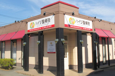 指圧のゴッドハンド