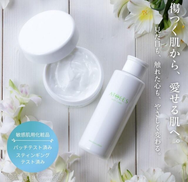 ATOLES モイスチャーローション モイスチャークリーム 特徴