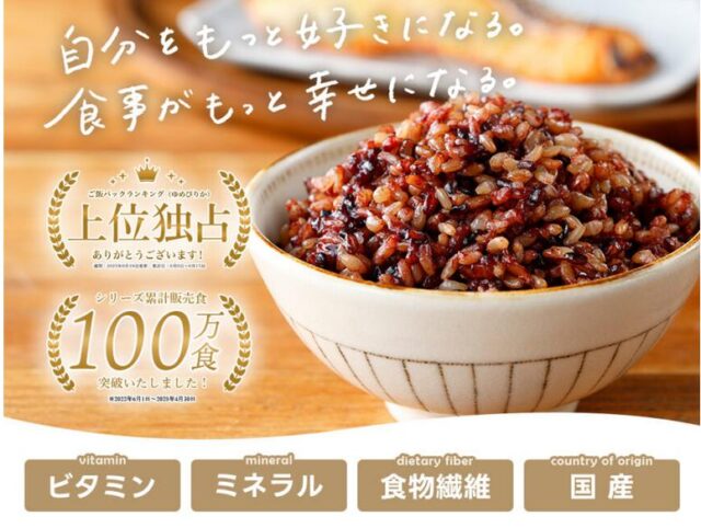金賞の一膳 ごはんパック 特徴