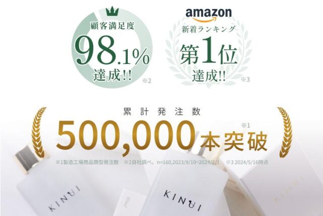 KINUI キヌユイ タマヌピュアオイルセラム 特徴