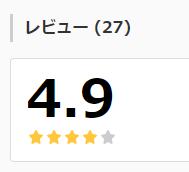 STORES予約 評価