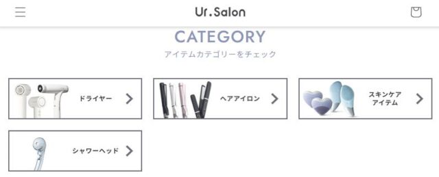 Ur.Salon ライフビューティ 家電 グッズ 特徴