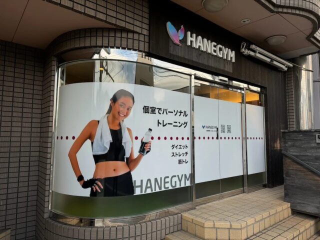HaneGym パーソナルジム パーソナルストレッチ 特徴
