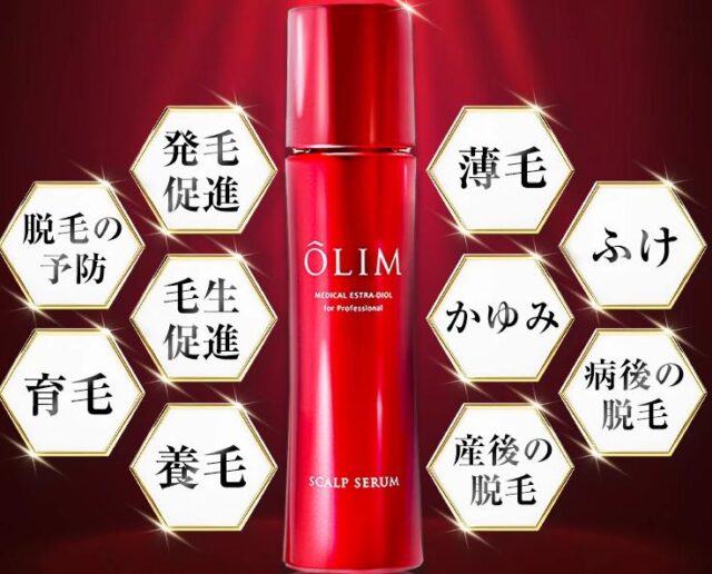 オーリム スカルプセラムβ 特徴