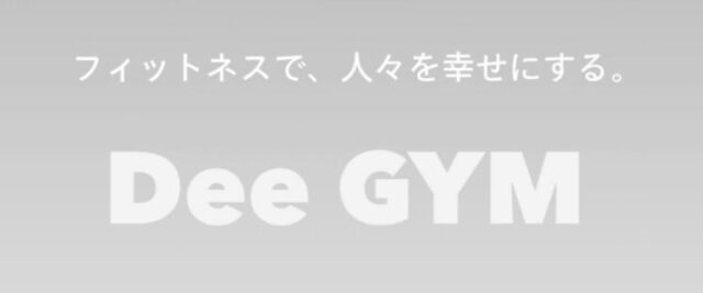 Dee GYM 特徴