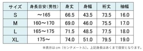 サイズ 目安