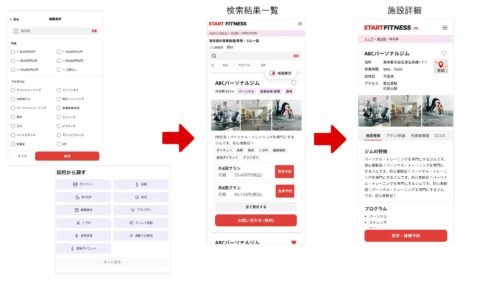 検索