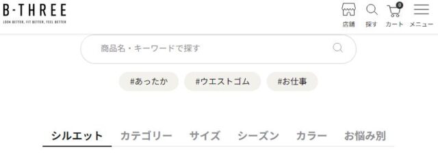 B-THREE ビースリー 特徴