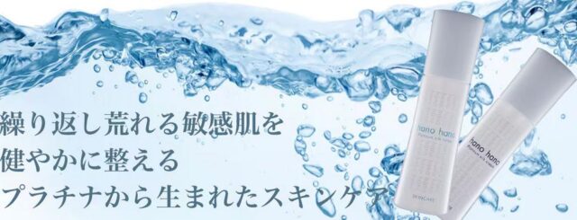 ハノハノ スキンケア hanohano skincare 特徴