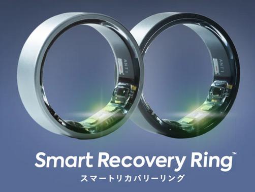 スマートリカバリーリング 特徴
