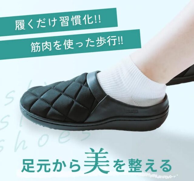 Elfoot エルフット スリムスリッポンシューズ スリムコアインソール 特徴