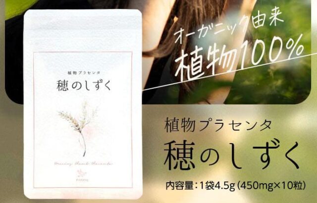 穂のしずく 特徴